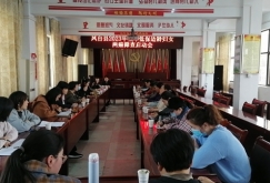 凤台县召开2023年城镇低保适龄妇女“两癌”免费筛查工作启动会